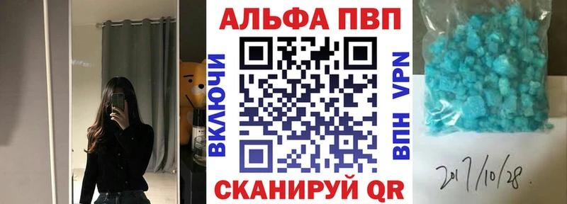 A-PVP СК  продажа наркотиков  Мостовской 