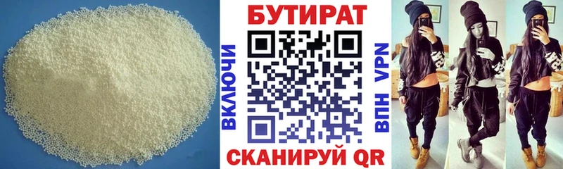 Бутират BDO  блэк спрут вход  Мостовской 