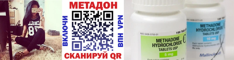 Метадон methadone Мостовской